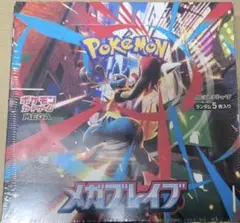 【シュリンク付き】ポケモンカード メガブレイブ×1BOX【新品・未開封】