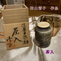 2025年最新】神山清子の人気アイテム - メルカリ