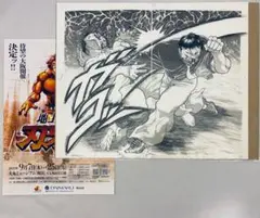 刃牙展 原画集 THE ARTWORK OF BAKI 画集 花山薫 板垣恵介 Amazon.co.jp: 刃牙展 原画集 THE ARTWORK OF BAKI 画集 花山薫