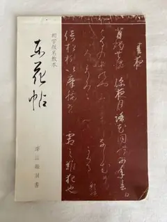 2025年最新】深山龍洞の人気アイテム - メルカリ