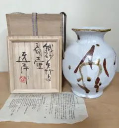 15   民芸、益子焼、花器 益子焼 大塚雅淑 花器 青 | とちぎの工芸から探す,陶磁器