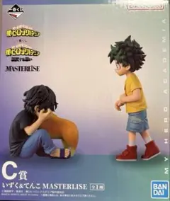 僕のヒーローアカデミア MASTERISE C賞 いずく&てんこ