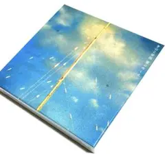 きのこ帝国/愛のゆくえ〈初回限定盤・2枚組〉