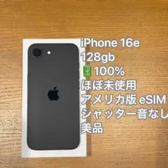 iPhone 16e 128GB ほぼ未使用