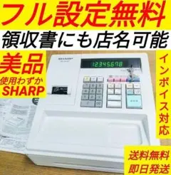 シャープレジスター　XE-A147　PC連携売上管理フル設定無料　313101