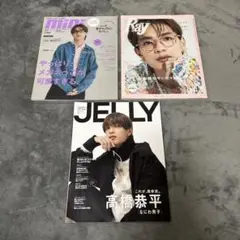 なにわ男子 高橋恭平 雑誌 セット