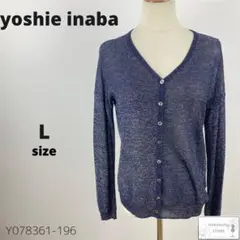 美品 yoshie inaba ヨシエイナバ カーディガン 羽織り ラメ入り上品
