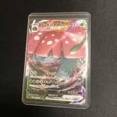 【ポケモンカード】絶版！超貴重　2020年　フシギバナvmax 神イラスト