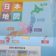 日本地図 ポスター 地理学習　社会　見やすいポスターサイズ　7. 25B