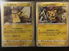 ポケモンカード　ポケモンGO プロモ　いたずら好きのピチュー