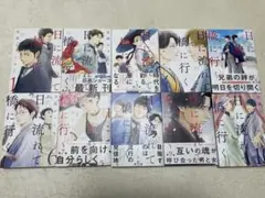 日に流れて橋に行く　1〜10巻(既刊)全巻セット 日に流れて橋に行く 10 (マーガレットコミックスDIGITAL) | 日高