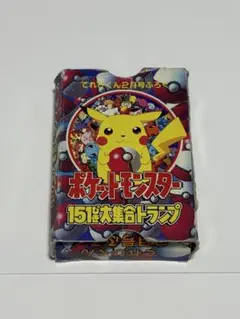 ポケットモンスター151ぴき大集合トランプ(ポケモントランプ)