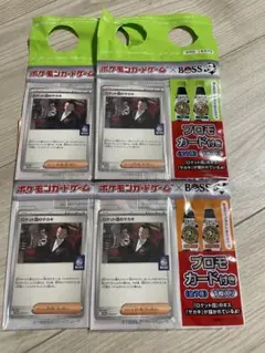 ポケモンカード Boss　ロケット団のサカキ　プロモ　４枚　未開封