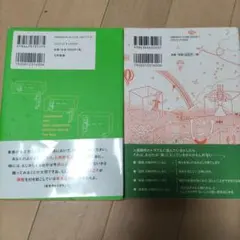 自分の小さな「箱」から脱出する方法/2日で人生が変わる「箱」の法則