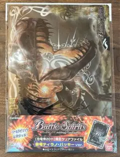 バトルスピリッツ　暴竜ティラノ・バッキー　恐竜博2011　バンダイ　スリーブ Amazon.co.jp: バトルスピリッツ 暴竜ティラノ・バッキー P 046