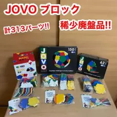 Jovoブロック　はまキッズ　150ピース 知育玩具 セット　一点欠損あり JOVO ブロック150ピース 知育玩具 - メルカリ