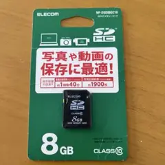 ELECOM 8GB SDメモリーカード CLASS 10