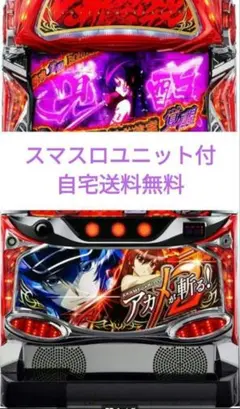 2025年最新】アカメが斬る 実機の人気アイテム - メルカリ