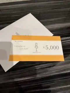 ヤマダヤ チケット