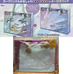 トムとジェリー　オーロラバック　ver.2 B柄　キャラクター　タフィー　海