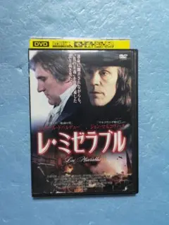 レ・ミゼラブル DVDジョン・マルコヴィッチ