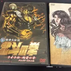 真救世主伝説北斗の拳ラオウ伝 殉愛の章 ディレクターズカット版 北斗の拳ユリア伝