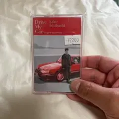 ドライブマイカー　レコード 石橋英子による『ドライブ・マイ・カー』オリジナル・サウンド