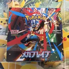 ポケモンカードゲーム メガブレイブ 1BOX ぺりぺりなし