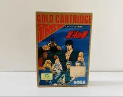 北斗の拳 SEGA MARK III ゴールドカートリッジ　説明書欠品