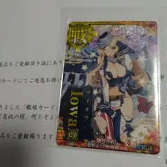 2025年最新】艦これアーケード アイオワ 中破の人気アイテム