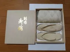 創作　御誂　和装草履 着物バック　セット　ゴールド　和装