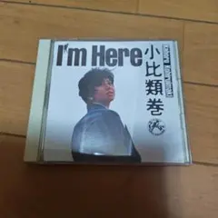 小比類巻かほる I'm Here CD