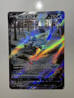 美品⭐︎グレイシアV SR S6a イーブイヒーローズ 077/069 ポケモンカード グレイシアV SR 077/069 イーブイヒーローズ