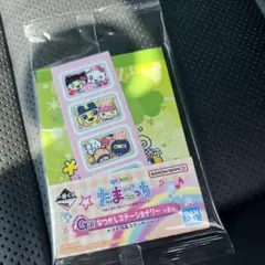 たまごっち 一番くじ ステーショナリー