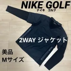 【美品】NIKE ナイキ　ゴルフ　ワンポイントロゴ　2WAYジャケット