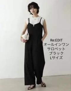【使用感なし】RE:EDIT オールインワン サロペット ブラック Lサイズ