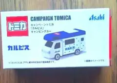 トミカ キャンペーントミカ アサヒ カルピス
