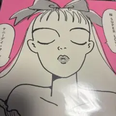 2025年最新】dance to you サニーデイ サービスの人気アイテム