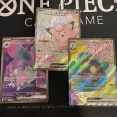 リーリエのピッピ ナンジャモのハラバリー ロケット団のニドキング SR 3枚