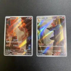 ポ*ル様 ヒトカゲ 、リザードAR SV2a ポケモンカード151 セット