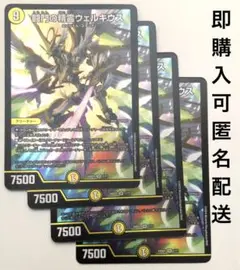 闘門の精霊ウェルキウス 4枚