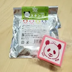 アドベンチャーワールド　結浜　スタンプ