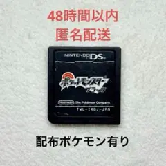 【データ有り】ポケットモンスター ブラック