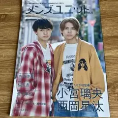 メンズユニット Vol.5