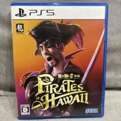 龍が如く8外伝　Pirates in Hawaii PS5
