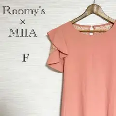 【ルーミーズ×ミーア】コラボ!レース フレアワンピース(F)ドレス フェミニン