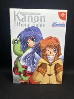 DC Kanon オフィシャルガイド