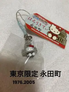 【新品・未使用】ご当地キティ 東京限定 永田町バージョン1976.2005