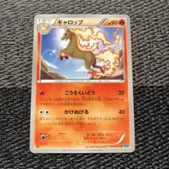 ポケモンカード ギャロップ こうそくいどう エクストラ
