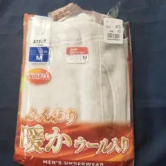 パッケージ破れの為格安、紳士長ズボン下M、ふんわり暖かウール入り。